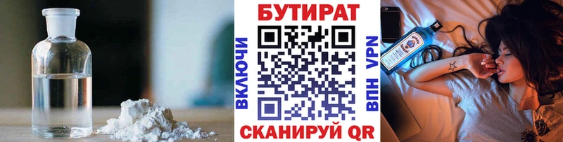 БУТИРАТ оксана  Купить где  Мценск 