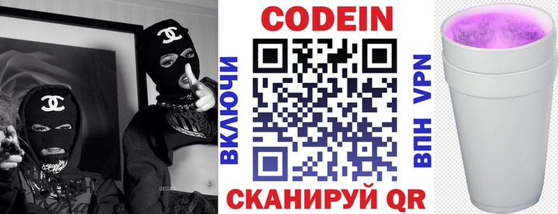 Кодеин Purple Drank  Купить где  Мценск 