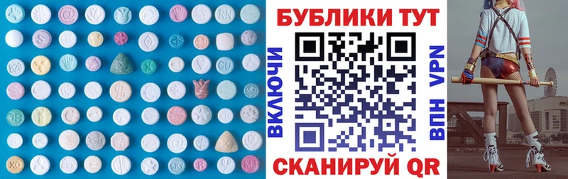 Купить  Мценск  Ecstasy диски 