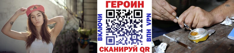 Купить  Мценск  Героин хмурый 