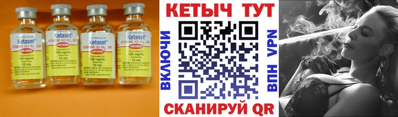 Купить закладки  Мценск  Кетамин VHQ 