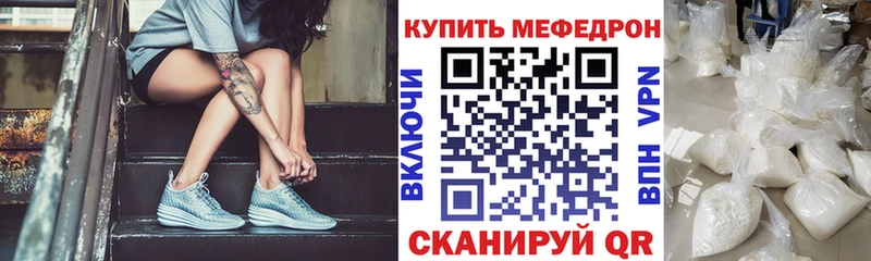 Мефедрон mephedrone  Мценск 