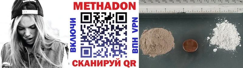 Метадон methadone  Купить  Мценск 